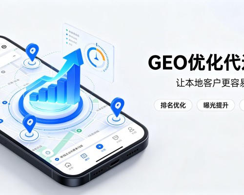 大足区GEO优化