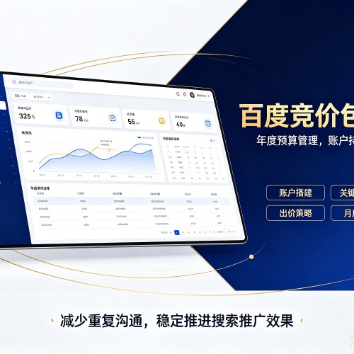 大足区百度竞价包年
